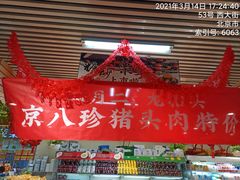 -果果时代(黄村西大街店)