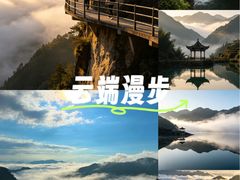 -南尖岩景区