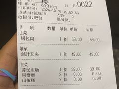 -鹿鸣春饭店(总店)