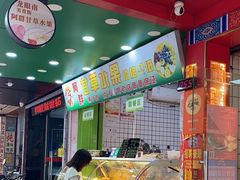 -阿群甘草水果