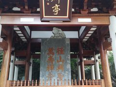 -径山寺