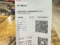 -悦江新远影城IMAX