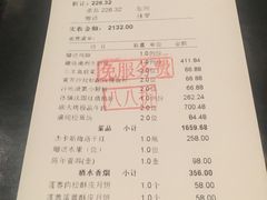 账单-云门锦翠(商鼎国际店)