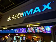 -万达影城(湛江万达广场IMAX店)
