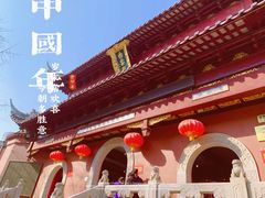 -上海白云观
