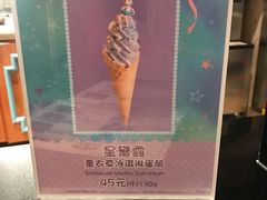 -IL paperino帕帕里诺冰激凌