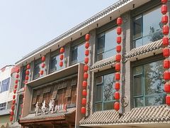 -高玛纳驴肉火烧(河间总店)