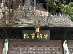 -阳明祠