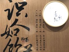 -拾叁茶(罗汉巷店)