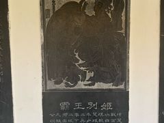 -翰园碑林