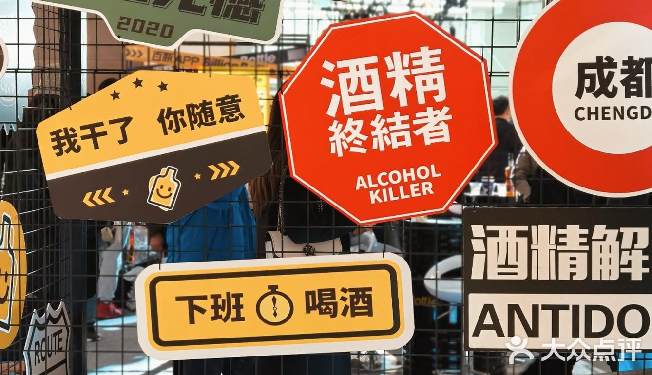 成都探店｜公路酒吧成都站，限定快乐，免费畅饮！