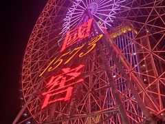 -星城之眼摩天轮