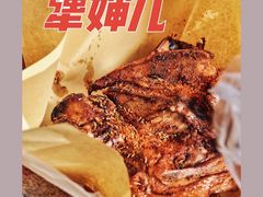犟婶儿鸡架-京三儿烤鸡架(北新桥店)