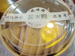 -戚顺兴盐水鸭(新街口明瓦廊店)