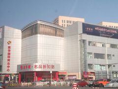 -嘉华国际商业中心