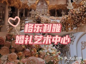 明星同款️来这里结婚着实浪漫