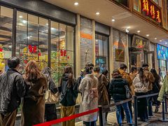 -鲜得来排骨年糕(云南南路店)