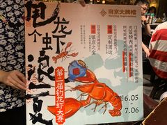-南京大牌档(崇文门国瑞店)