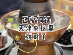 羊肉片-三兴涮羊肉(荣安大街店)
