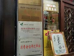 门面-皇饭儿·王润兴酒楼(河坊街店)