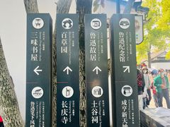 -绍兴鲁迅故里·沈园景区