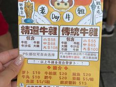 -老day牛杂(官也街总店)