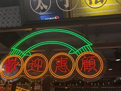 -太子浓心招牌炸酱小锅米线(兰州中心店)