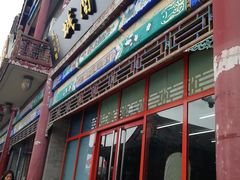 门面-肯德基(渔阳店)