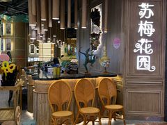 -苏梅花园(群星城店)