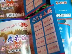 -中国香山·寿香谷