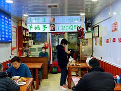 -宝瑞门钉肉饼店