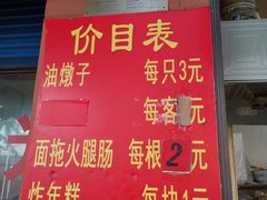 -阿婆油墩子(五里桥路188弄小区店)