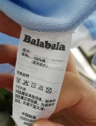 -巴拉巴拉balabala(中央商场店)