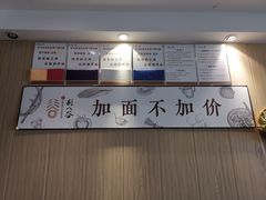-剔八谷山西面馆(文兴路店)