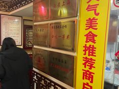 -金杨拉面王小吃面馆·牛三宝面·红烧牛肉粉