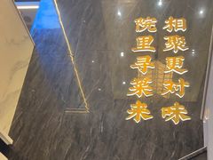 -院里寻菜·精致庭院菜(观沙岭店)