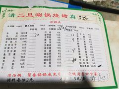 -清真·馬坡二旦烧烤(人生一串拍摄店)