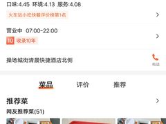 -东方削面(操场城街店)