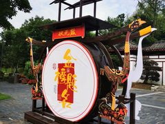 -武汉园博园(武汉自然博物馆)