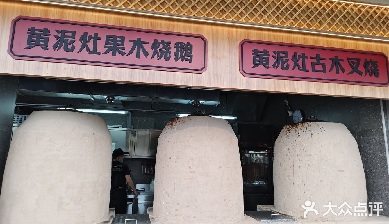 种草N久的饭庄，口味一流！