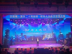 -和平大戏院(凯旋路店)