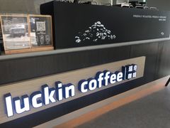-瑞幸咖啡(八卦岭工业店)