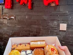 -百饼园(南后街店)
