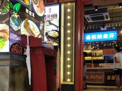 -钢管厂歆瑞源油卤串串香(春熙路太古里店)