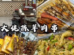 -大佬陈羊肉串(永安街店)
