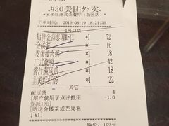 账单-多多旺港式茶餐厅(新区店)
