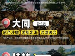 -回声星球·团建策划·赛事承办·拓展培训(大钟寺店)