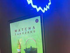 -ZAKUZAKU(中大国际高新店)