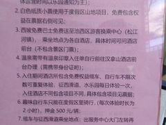 -长白山万达锦华套房酒店