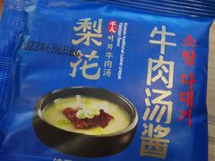 -梨花牛肉汤饭(仁恒伊势丹店)